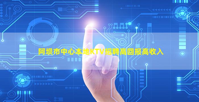 百色KTV招聘